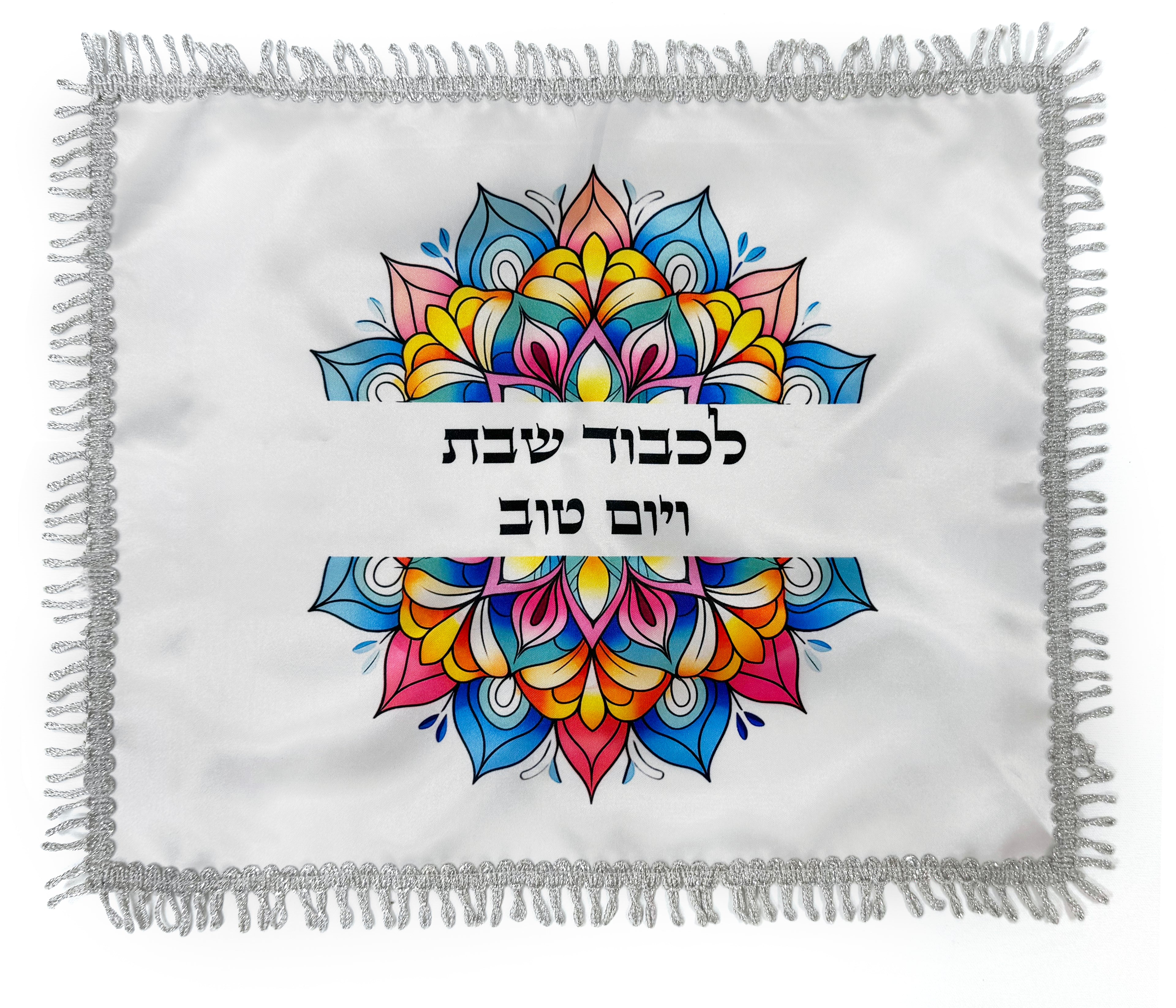 כיסוי חלה סאטן 50x40 ס״מ עם גדילים כסופים – הדפסה אישית יוקרתית לשבת