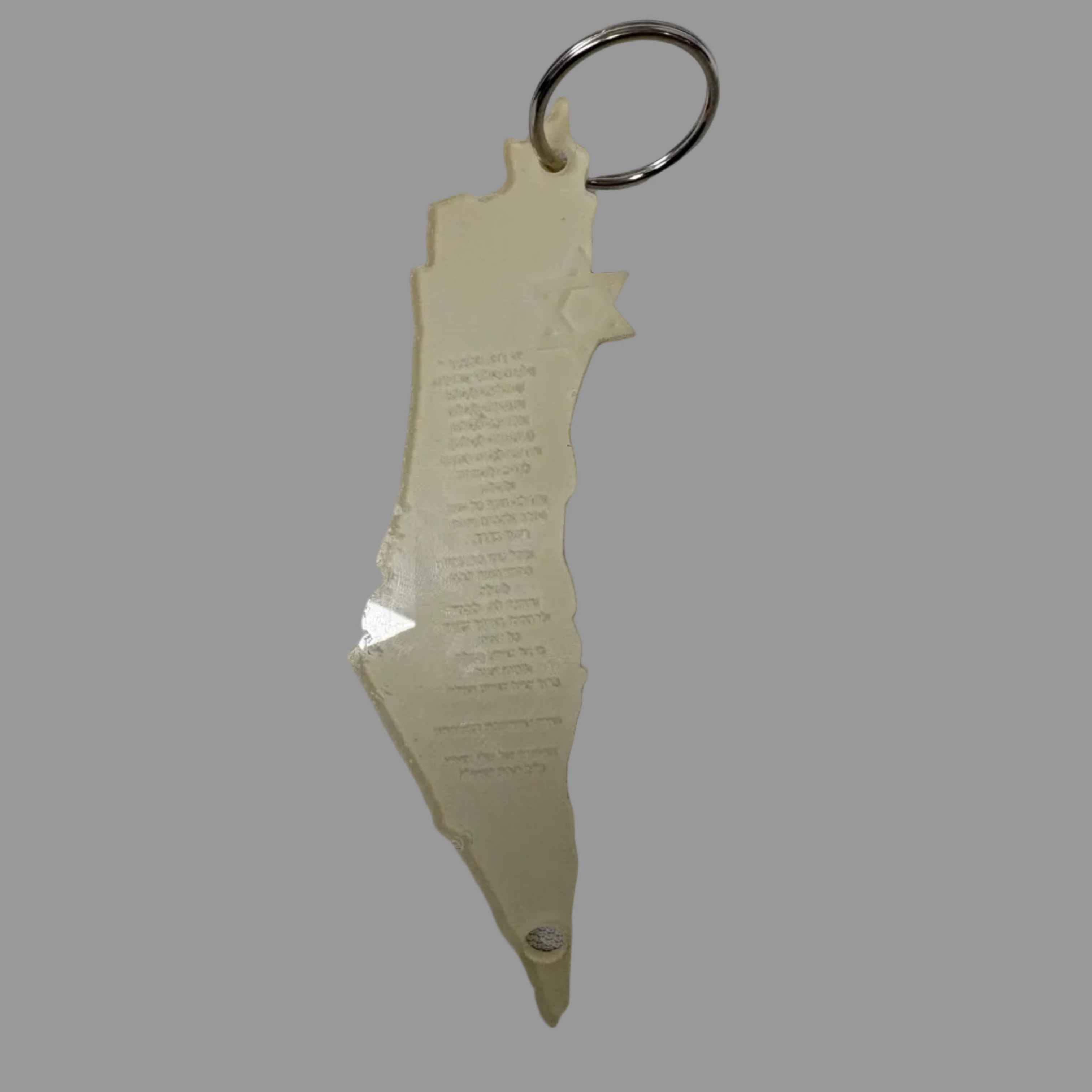 מחזיק מפתחות ארץ ישראל עם ברכת הדרך חריטה על אקריליק
