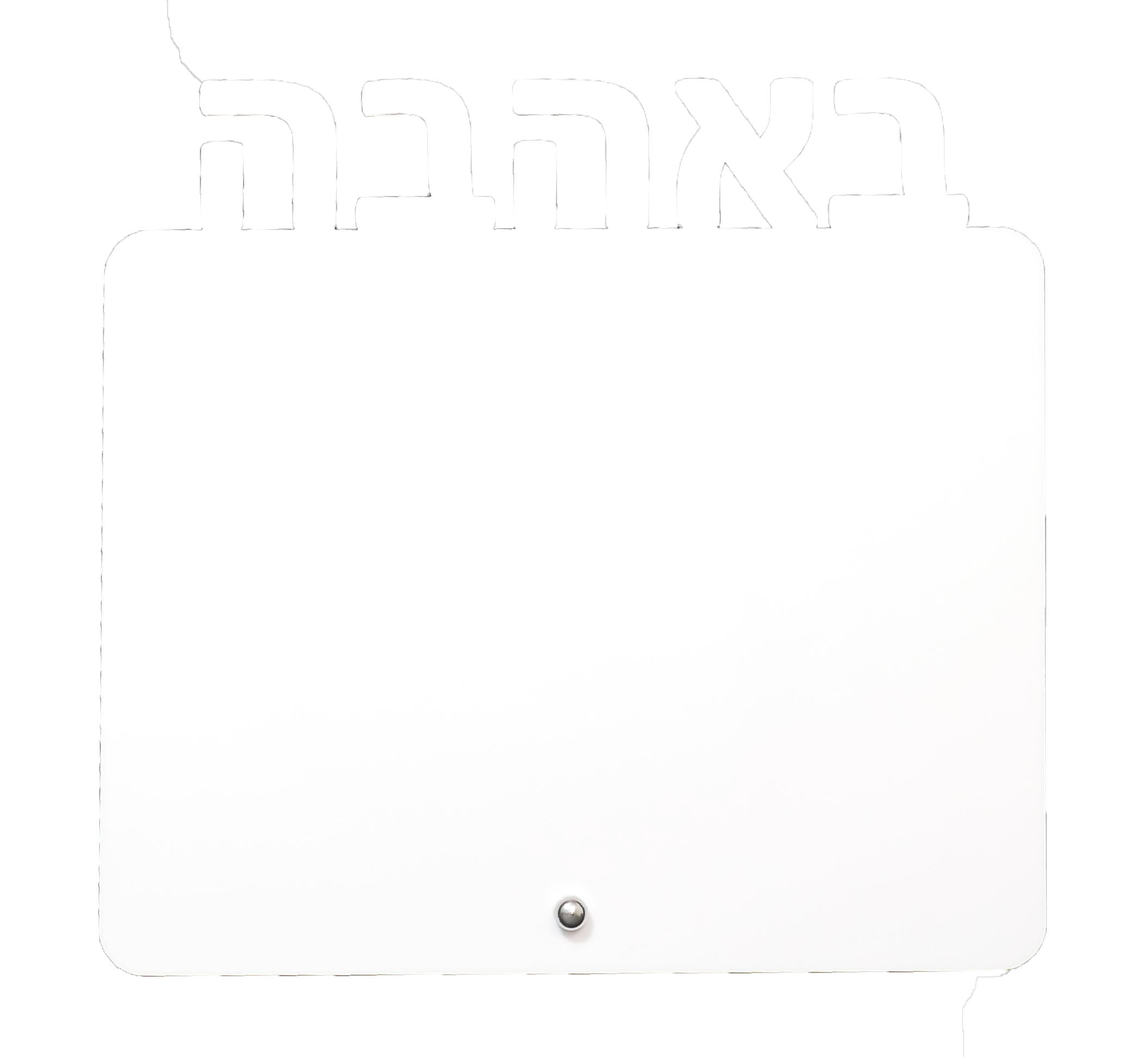 סטנד עץ פרימיום “באהבה” – מתנה אישית ומרגשת